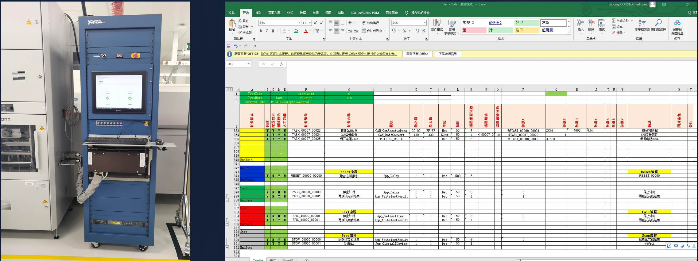 自动化检测/装配案例示意图