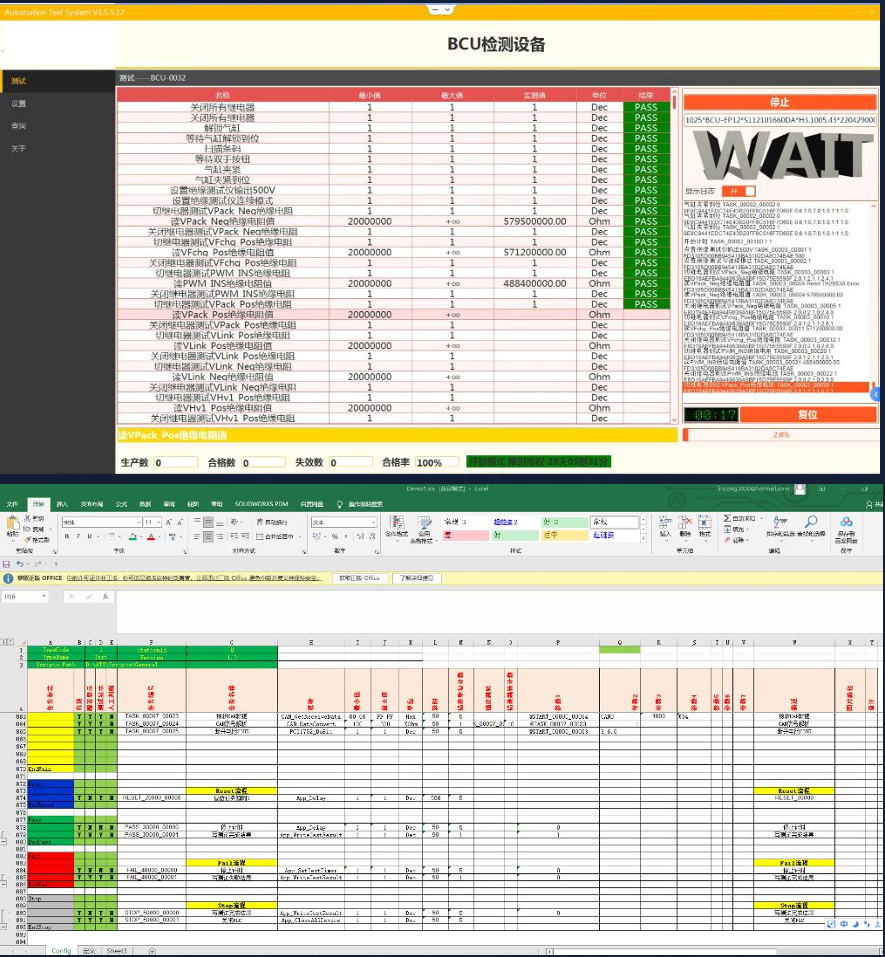 自动化测试软件平台示意图